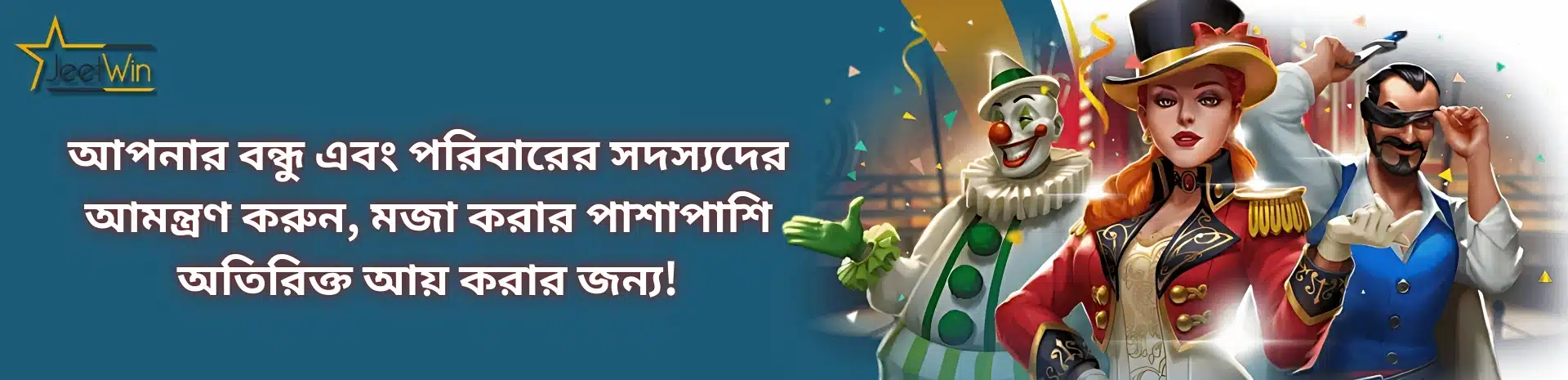 JeetWin এজেন্ট প্রোগ্রাম-আমরা ক্রিকেট, টেনিস, ফুটবল, টেবিল টেনিস, বেসবল, কাবাডি এবং আইস হকিসহ বিভিন্ন স্পোর্টস বেটিং বিকল্প অফার করি। JeetWin সমস্ত প্রধান ক্রীড়া ইভেন্ট কভার করে। ক্রিকেটের কথা বলতে গেলে, আমরা আপনাকে ইন্ডিয়ান প্রিমিয়ার লিগ (IPL), পাকিস্তান সুপার লিগ (PSL), ক্যারিবিয়ান প্রিমিয়ার লিগ (CPL), প্রো কাবাডি লিগ (PKL) এবং সমস্ত বড় ক্রিকেট টুর্নামেন্টের জন্য বাজি ধরার সুযোগ প্রদান করি। আমাদের ১৮২টি ক্রীড়া ইভেন্ট, ২৫,০০০টিরও বেশি ম্যাচ এবং ১৬,০০০টি লাইভ ইভেন্ট রয়েছে, যা আপনি খুঁজে পেতে পারেন সবচেয়ে বিস্তৃত স্পোর্টস বেটিং অফার।